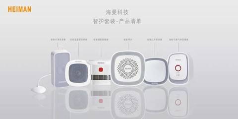 CSHIA同學(xué)會(huì)聚焦 海曼智能家居全系列產(chǎn)品，以科技構(gòu)建安全、健康、智慧的理想家庭