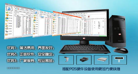 免費(fèi)商店管家收銀管理系統(tǒng)v9.0.1專業(yè)版下載指南